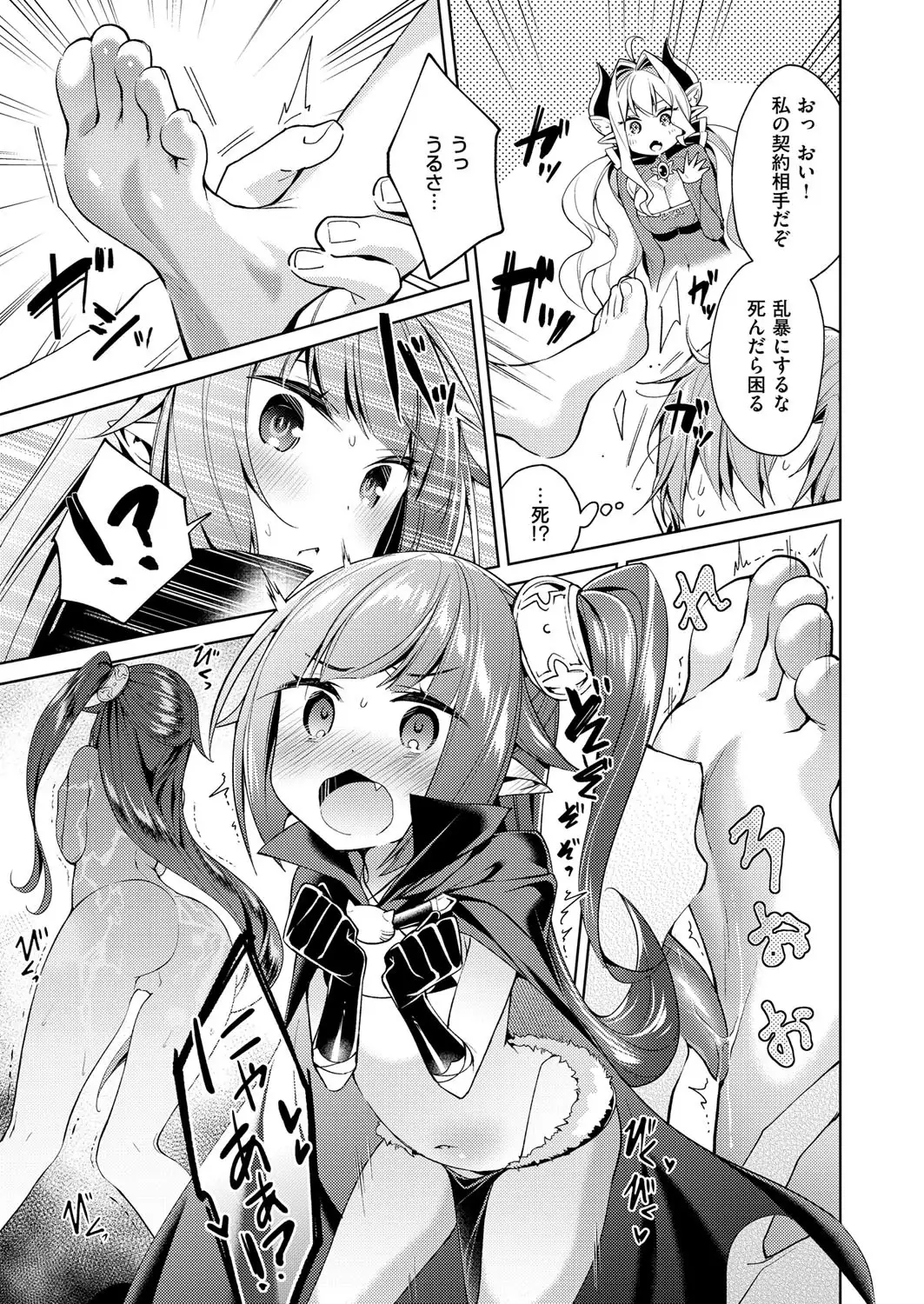 Yokubou Pandora Yokubou 1-6