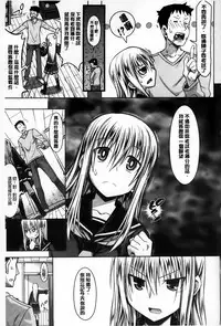 [Makinosaka Shinichi] Amakuchi Virgin [Chinese] [纯爱の隙间娘扫图组]