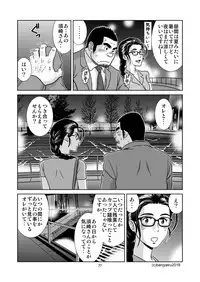 [Bansanchi (Banjaku)] Unabara Butterfly 6 [Digital]