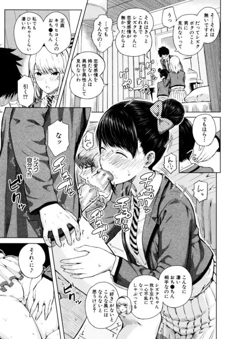 Ganshu no Puffy Nipple