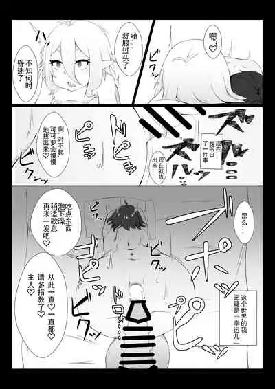 Kokkoro ni Kaihatsu sareru Hon