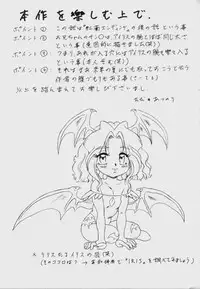 (C58) [Nakayama Shiki Kenkou Tosho (Tada Atsunori)] Ginza Aibiki Yokochou MADE IN HEAVEN VOL.3 (Sakura Taisen)