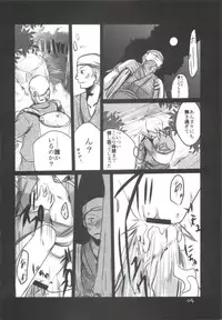 (Reitaisai 8) [TWILIGHT DUSK (Aikura Shuuya)] Satorin ga Takenokogari o Suru Hon (Touhou Project)