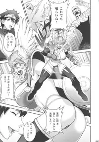 (C81) [Motchie Oukoku (Motchie, Red Bear)] Ero Quest (Dragon Quest III)