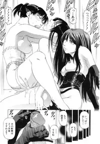 [Kabuki Shigeyuki] Kono Hentai Yarou !