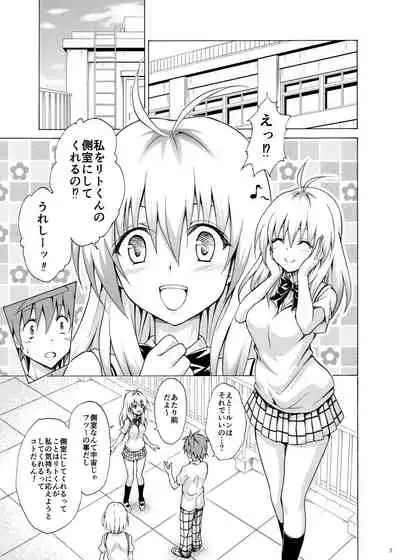 [TORA MACHINE (Kasukabe Taro)] Mezase! Rakuen Keikaku Vol. 3 (To LOVE-Ru) [Digital]