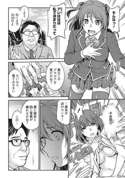 COMIC Megastore DEEP Vol. 24