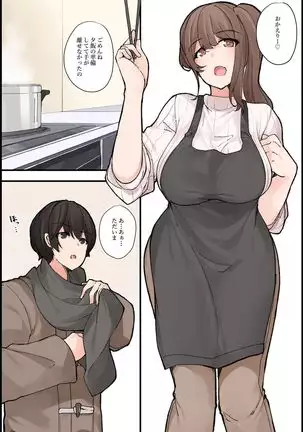 Mechakucha Eroi Karada no Sewazuki Osananajimi to, Cool-kei Kyonyuu Bijin Douryou to Oren-chi de 3P Harem!?