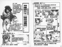 [Miyazaki Maya] BELIEVE LOVE | 相信愛情 [Chinese]