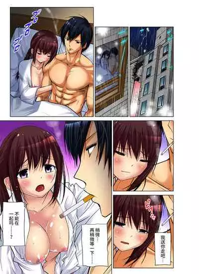 Hitozuma Asobi ~ Motto Uzuku no... 1-11