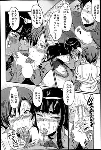 [SINK] Haha to oba no Himitsu Ch.1-2