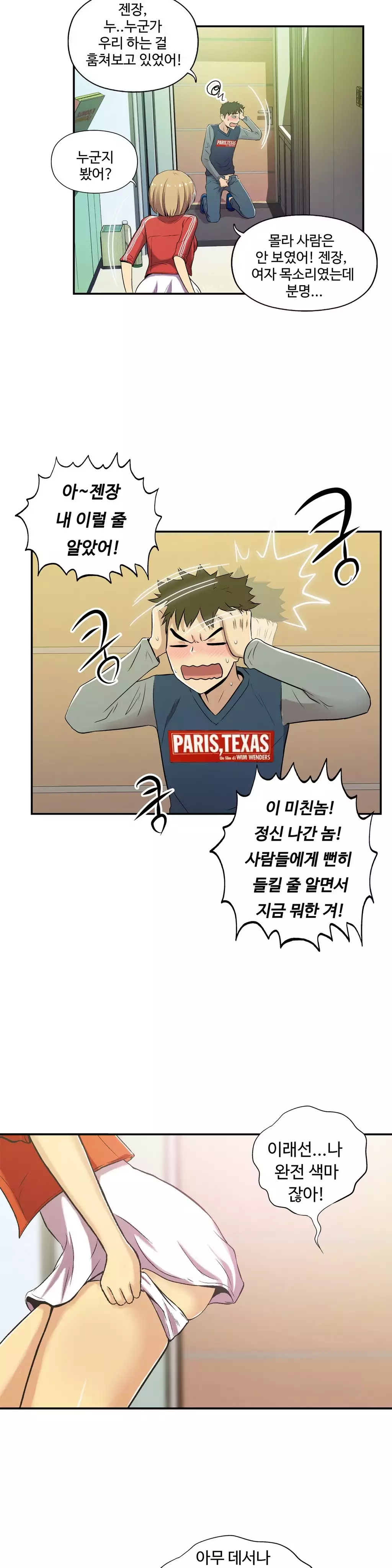 One Room Hero Ch.1-36