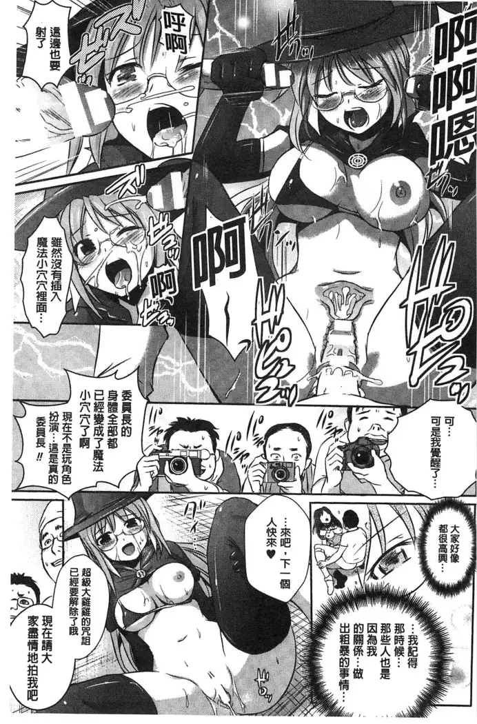 Beat Angel Escalayer THE COMIC