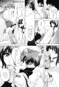 [Branshea] Kouyoku Mama