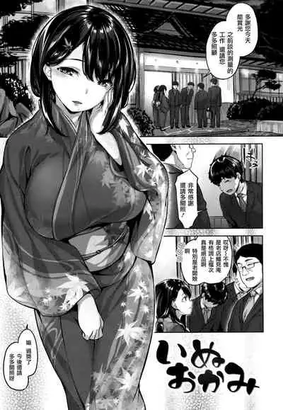 Fushidara Toiki - Sensual Sigh