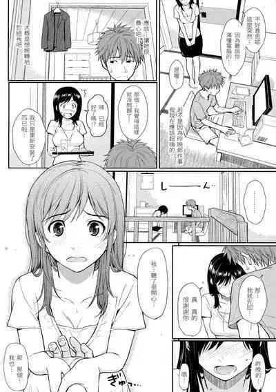 Hajirai Break︱破‧廉恥