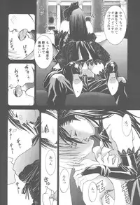 (C68) [2CV.SS (Asagi Yoshimitsu)] Inamorato Prediletto 3 (Final Fantasy VII Advent Children, Rumble Roses)