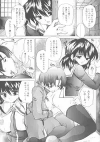 [Sukiyoshi Shinji] Kinshin Soukan Chuudoku