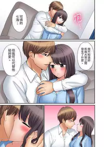 [Nanashiki Fuka] "Ato 3-kai wa Ikeru yo ne?" Otto no Kitaku Mae, Zetsurin Gitei ni Nando mo Hametaosareru Tsuma | 還能再高潮3次吧？」丈夫沒回家，人妻被精力無限的小叔子弄得高潮不斷 1-25 [Chinese]