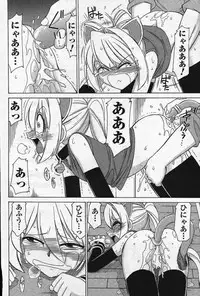 Men's YOUNG Special IKAZUCHI Volume 02