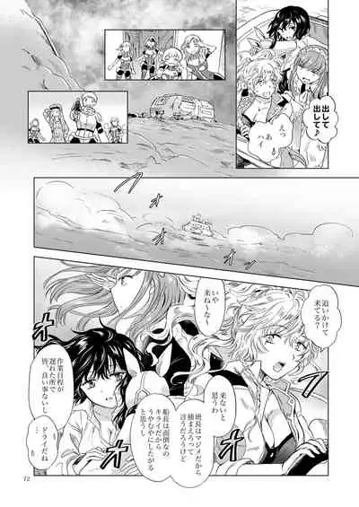 [peachpulsar (Mira)] Yumeiro no Replica [Jou] Android to Haitoku no Chigiri [Digital]