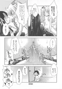 [Anthology] Otoko no Musume