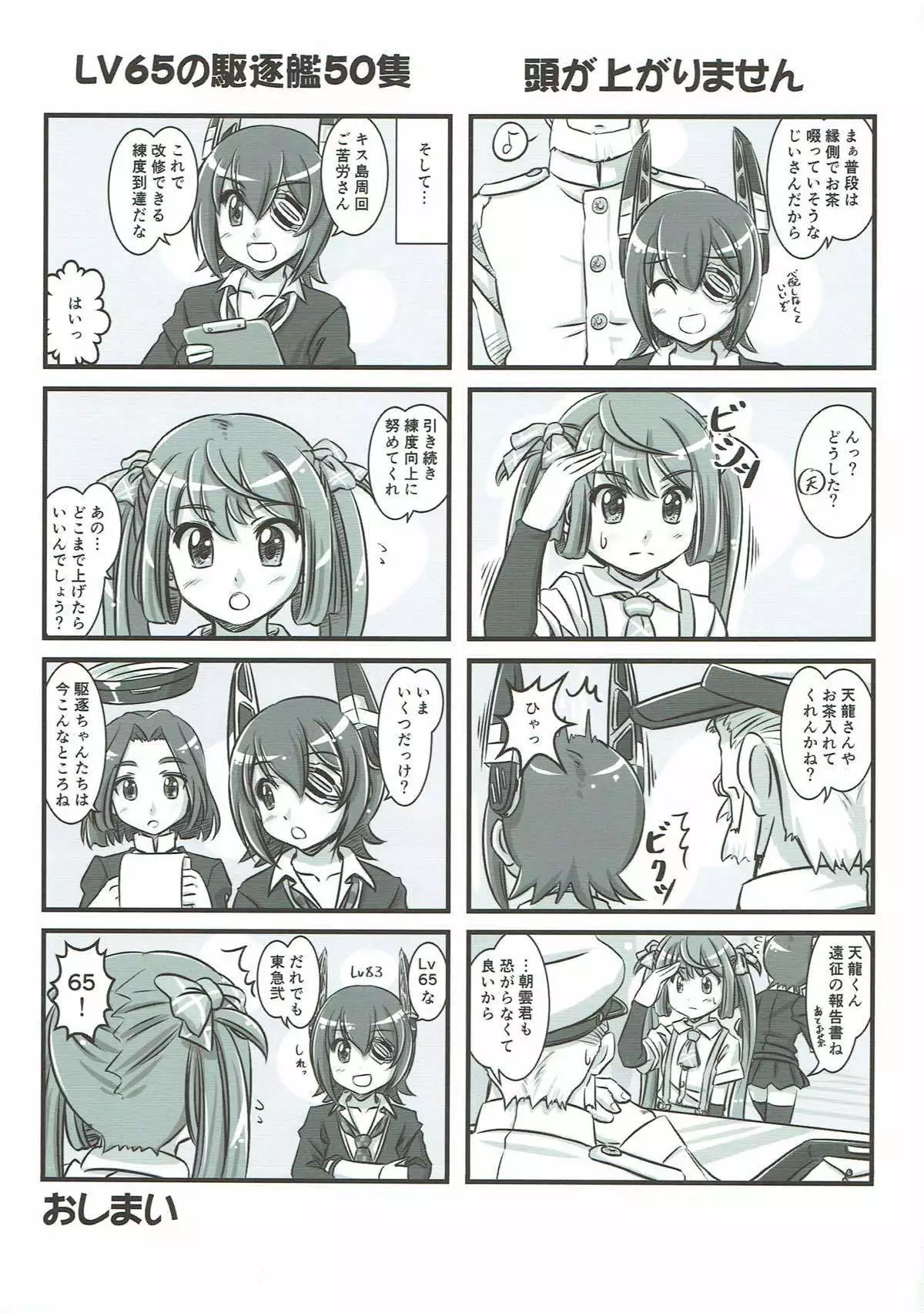 Kancolle Paradise San