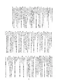 [T2 UNIT (Franken N)] U EXTRA 1 (Zettai Muteki Raijin-Oh)