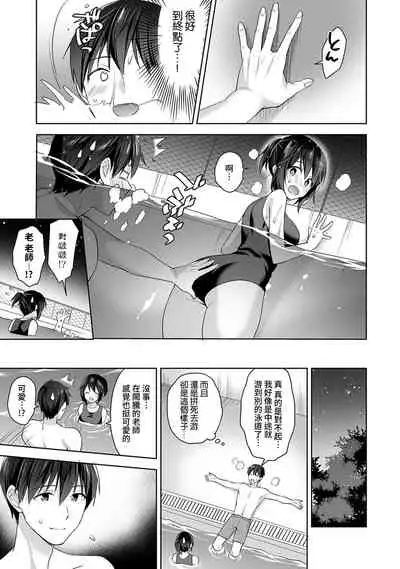 [Fuyuichi Monme] Amayakashi Jouzu no Nagasato-san ~ Hokenshitsu de Yoshi Yoshi Ecchi!~ Ch. 1-11 [Chinese] [裸單騎漢化]