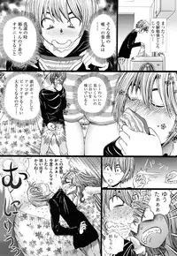 [Persona] Dorei Shoujo