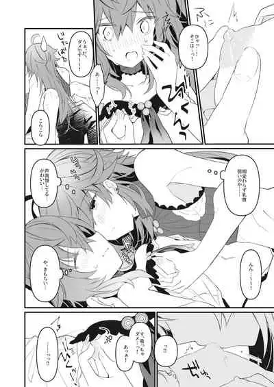 [Imobatake (Satoimo)] Ramashita Sukebe Hon (Fate/Grand Order) [Digital]