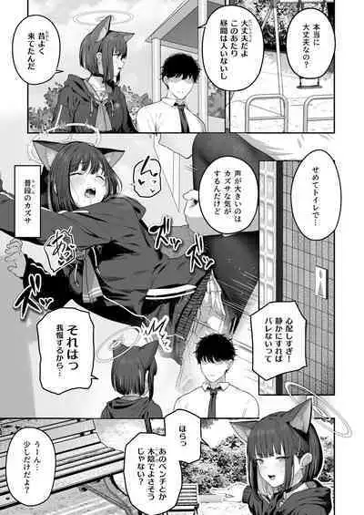 [Horumon Curry (Tobimura)] Tokoton Yacchau Kyouyama Kazusa (Blue Archive) [Digital]