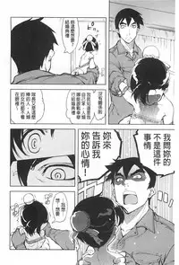 [Suzuki Kyoutarou] Tancolle - Battle Tank Girls Complex | TAN COLLE戰車收藏 [Chinese]