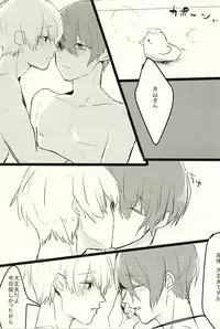 (SUPERKansai21) [FISH AND CHICKEN, DEUCE (Samoko, Hageko)] Omorashuu-kun (Tokyo Ghoul)