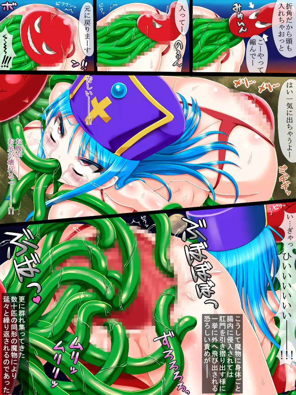 Sarani Butsuri wa Shiri e to Hairu