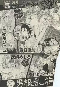 BOY'S ピアス 2015-05