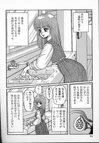 [Mibuno Kakashi] DOKU KINOKO 1