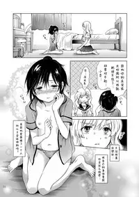 [Peachpulsar (mira)] Oppai-chan to Chippai-chan ga Irekawaru Hanashi [Chinese] [诱骗者迪卡伊个人汉化] [Digital]