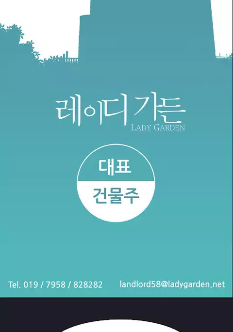 Lady Garden Ch.1-12