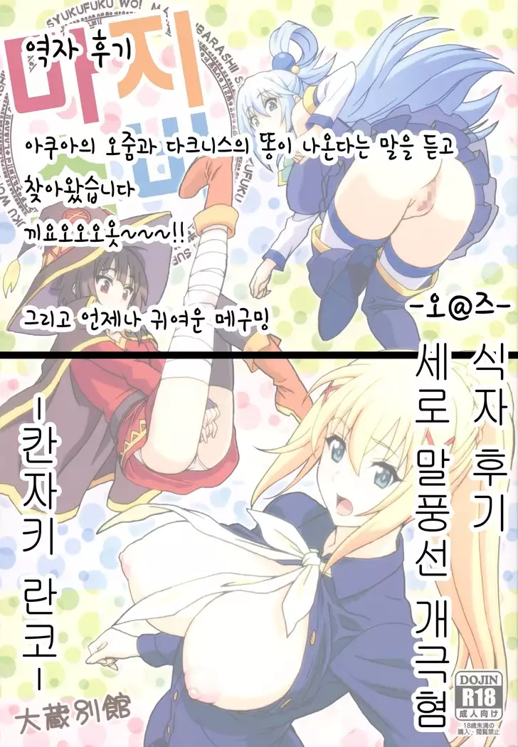 Majisuba | 마지스바