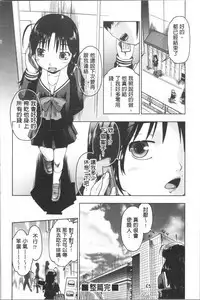 [Akishima Shun] Sapo-Machi Shoujo - Girls are Waiting for Support | 等待援交少女 [Chinese]