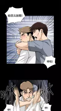 Dangerous game 危险性游戏 Ch.11~12 [chinese]