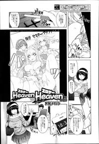 [Sawajiri Merou] Eroge Heaven Ch.1-4
