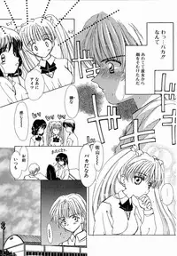 [M Ecchi Kei] ♂Ecchi ne♀