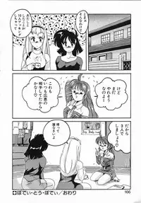 [Wanyanaguda] Nageki no Kenkou Yuuryouji IV