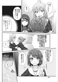 Namaiki! 2018-02 [Digital]