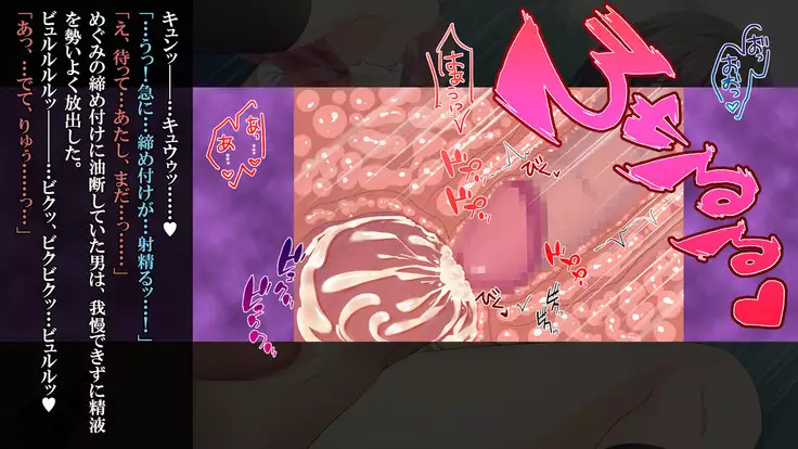 "Kiwami Chikan ~Okasareta Watashi~ Saejima Megumi ver"