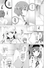 [Yuiga Naoha] Seinaru Manabiya no Sono de ~Nikubou Choukyou sareru Ojou-sama~ Ch.1-8