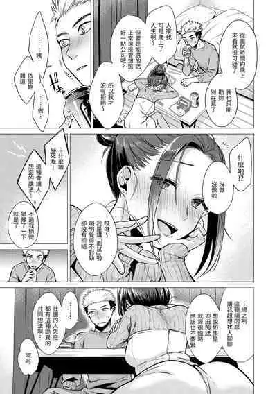 Nanaman - Nana's perfect hole | 七妹姐姐