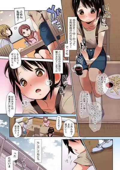 [Okada Kou] Shishunki no Kokoro [Full Color] [Digital]